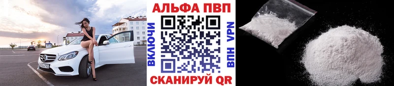 A-PVP VHQ Грайворон
