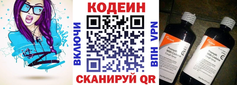 кракен ССЫЛКА  где можно купить наркотик  Грайворон  Codein Purple Drank 