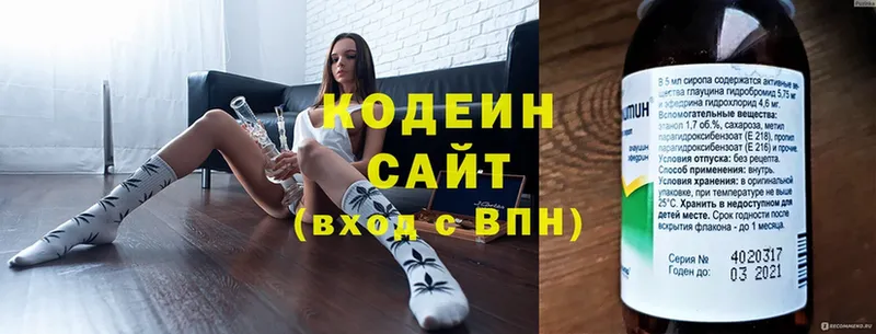 Кодеин напиток Lean (лин)  купить наркотик  Грайворон 