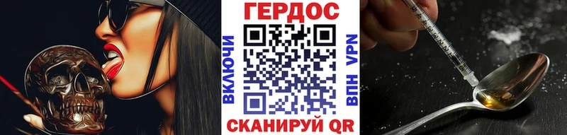 ГЕРОИН хмурый  даркнет сайт  Грайворон 