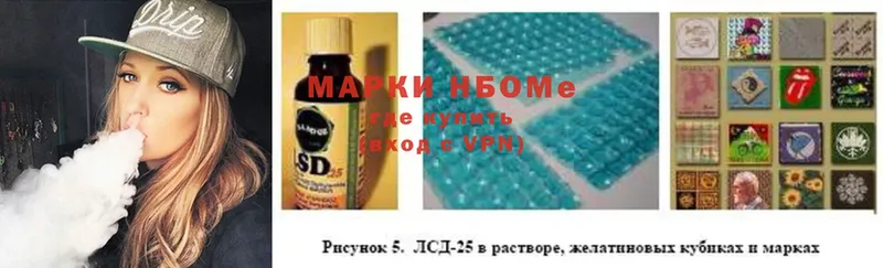 Марки 25I-NBOMe 1500мкг  darknet телеграм  Грайворон 