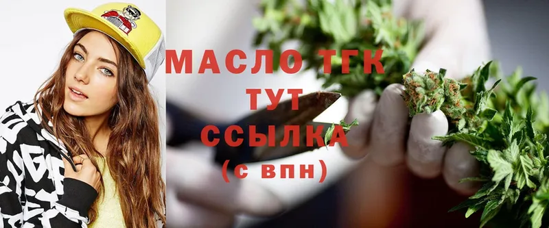 Дистиллят ТГК гашишное масло  закладки  Грайворон 